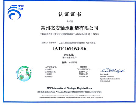 IATF16949